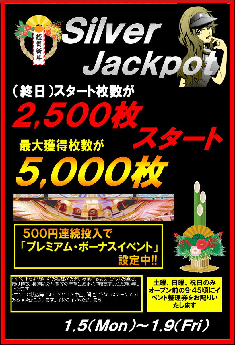 メダルゲーム で遊ぼう 1.9（金）のイベントを ご案内します #グランド
