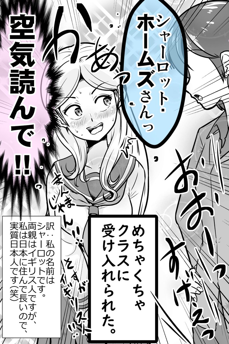 イギリス人で【日本人】な彼女が自己紹介苦手な理由 2/2
#漫画が読めるハッシュタグ #漫画 
https://t.co/jbYNmVNpMo 