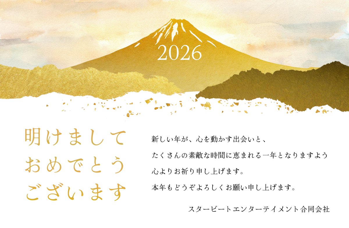 本年もどうぞよろしくお願い申し上げます。