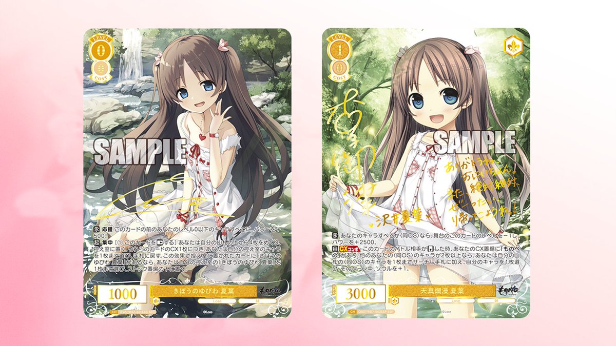 ヴァイスシュヴァルツロゼ公式 (@wsrtcg) / Posts / X