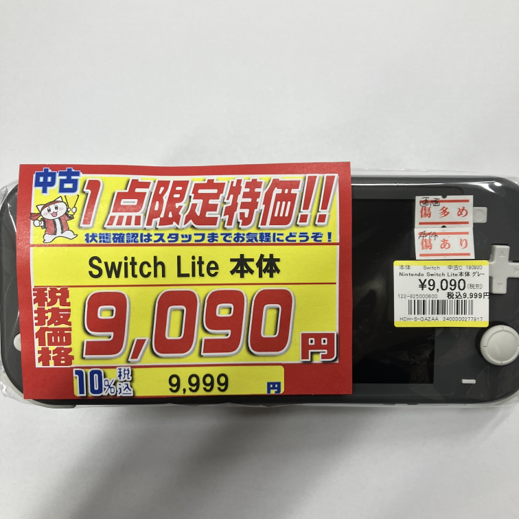【中古】Nintendo Switch 本体【商品説明要確認】 Nintendo スイッチ 旧型 HAC-001の買取・質預かり｜大阪の質屋マルカ