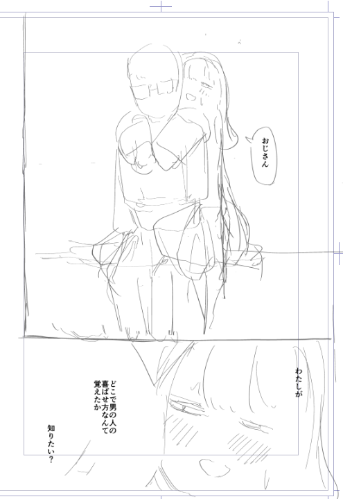 ファンボ漫画、ちなみにこのような内容 