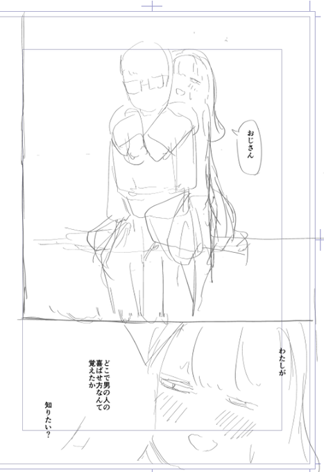 ファンボ漫画、ちなみにこのような内容 