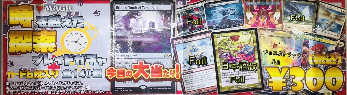 【MTG まとめ販売｜400円/枚】バラ売り可・まとめ購入歓迎 カードラボ 小倉店＠スタッフ募集中！ в X: „【#MTG 販売情報】 1回300