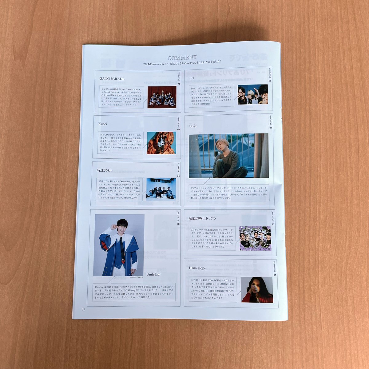 1月号 #7ぴあ 中身をチラ見せ👀 #くじら、#UniteUp!、171 #イナイチ