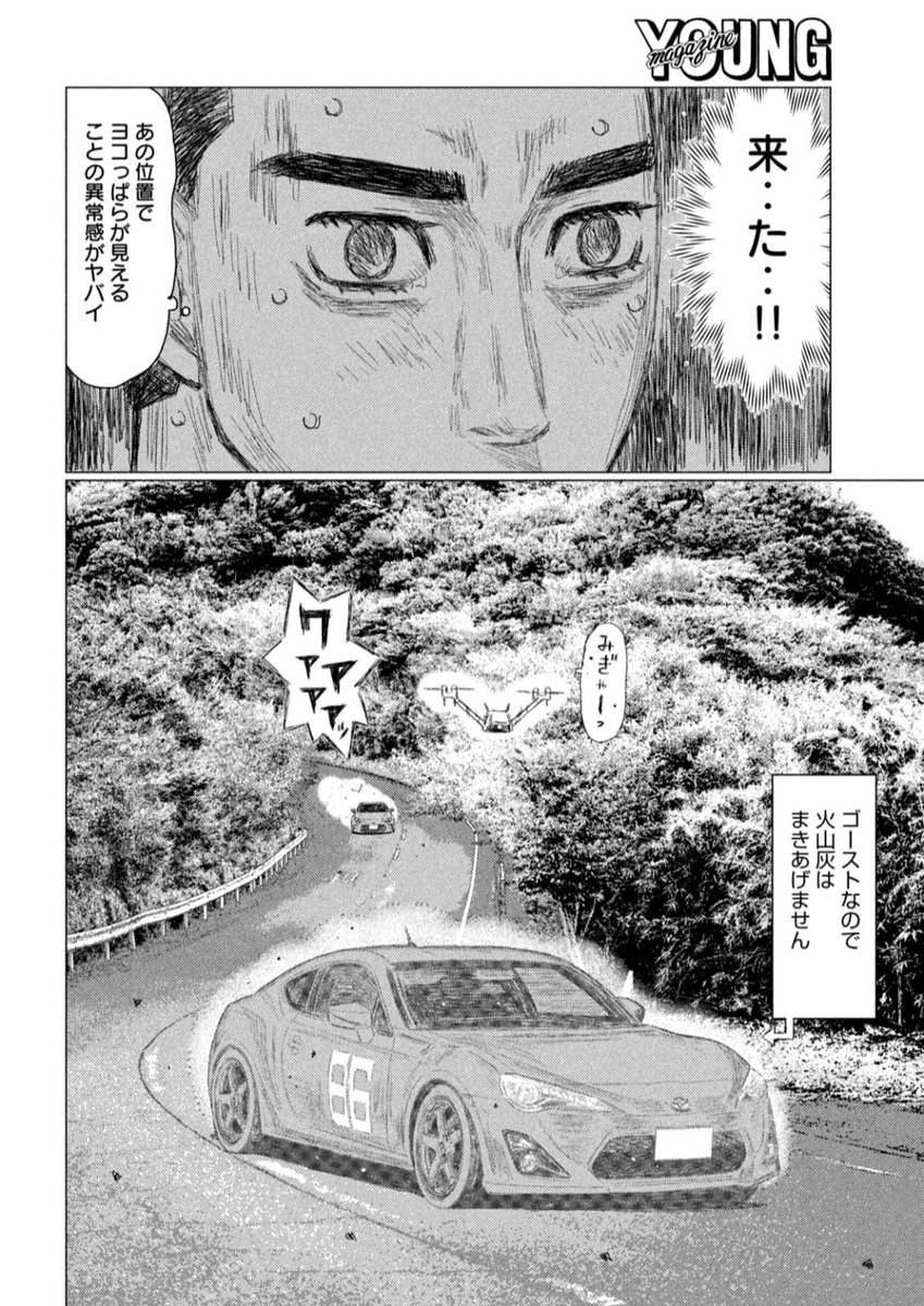 頭文字D』公式 (@initialD_PR) / Posts / X