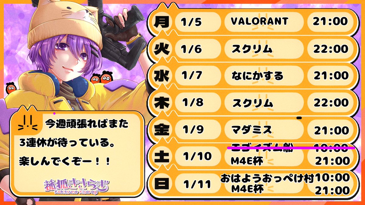 紫音❣️お纏め ハトホルの壺 黄金の狂宴 🦊 #週間狐 🦊 今週は久しぶりにVALORANTの大会がある！がんばるど