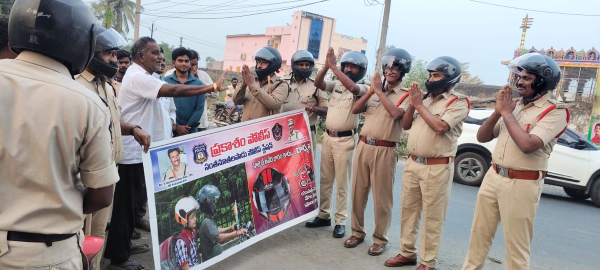 prakasam_police's tweet image. చేతులెత్తి మొక్కుతున్నాం… హెల్మెట్ ధరించి ప్రాణాలు కాపాడుకోండి రోడ్ సేఫ్టీ వారియర్స్‌తో కలిసి ప్రకాశం జిల్లా పోలీస్ హెల్మెట్ వినియోగంపై వినూత్న రోడ్డు భద్రతా అవగాహన కార్యక్రమం నిర్వహించారు. రోడ్డు భద్రత ప్రతి ఒక్కరి బాధ్యత.

#RoadSafety #HelmetAwareness #SaveLives #TrafficRules