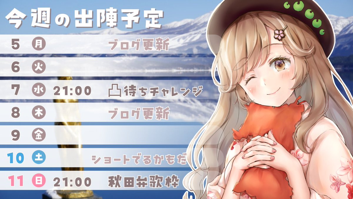 蕗之葉みもざ✦秋田ご当地VTuber (@hukinoha_akita) / Posts / X