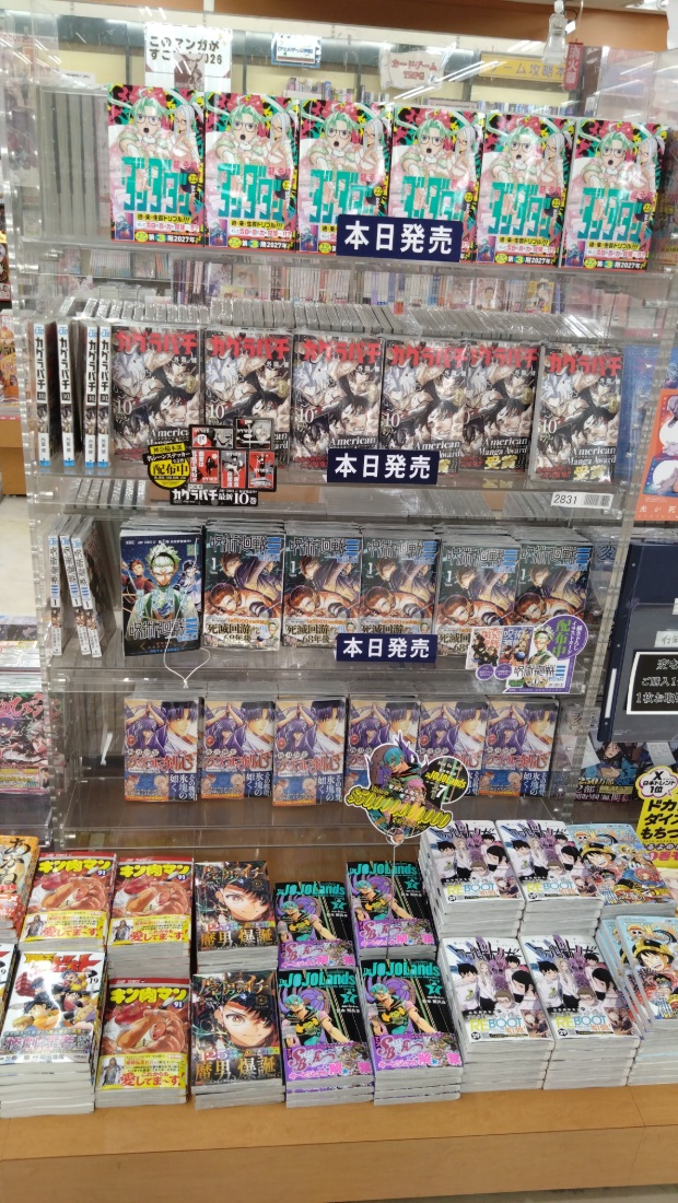 新年】ジャンプコミックス1月の新刊入荷しました🏇！！ ジャンプGIGA