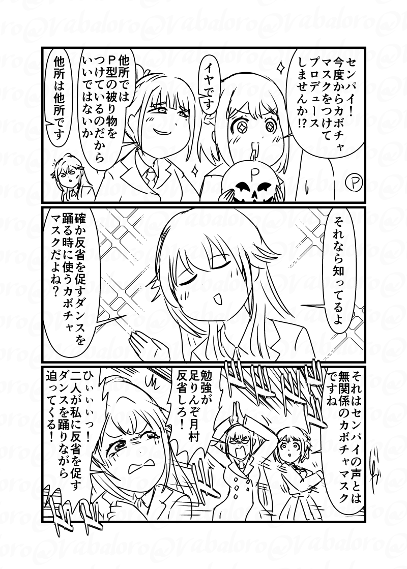 今日は学マスの年始特番のPの声ネタな?クソマンガを描きました。
新年初漫画でございます。 