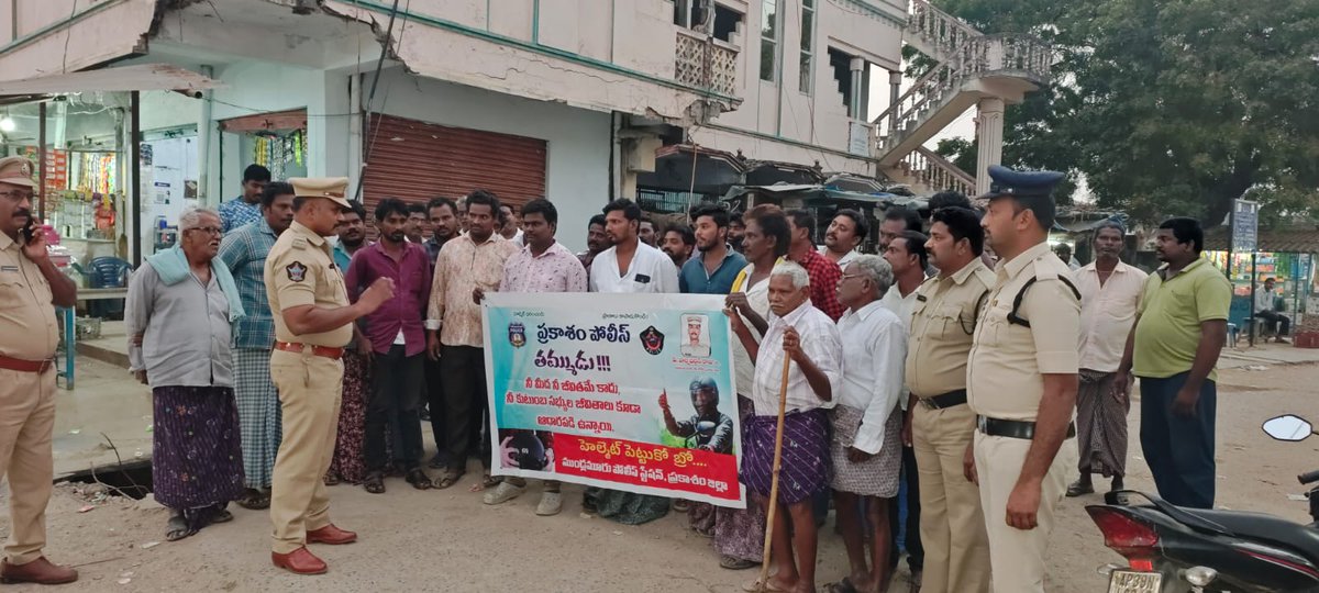 prakasam_police's tweet image. చేతులెత్తి మొక్కుతున్నాం… హెల్మెట్ ధరించి ప్రాణాలు కాపాడుకోండి రోడ్ సేఫ్టీ వారియర్స్‌తో కలిసి ప్రకాశం జిల్లా పోలీస్ హెల్మెట్ వినియోగంపై వినూత్న రోడ్డు భద్రతా అవగాహన కార్యక్రమం నిర్వహించారు. రోడ్డు భద్రత ప్రతి ఒక్కరి బాధ్యత.

#RoadSafety #HelmetAwareness #SaveLives #TrafficRules