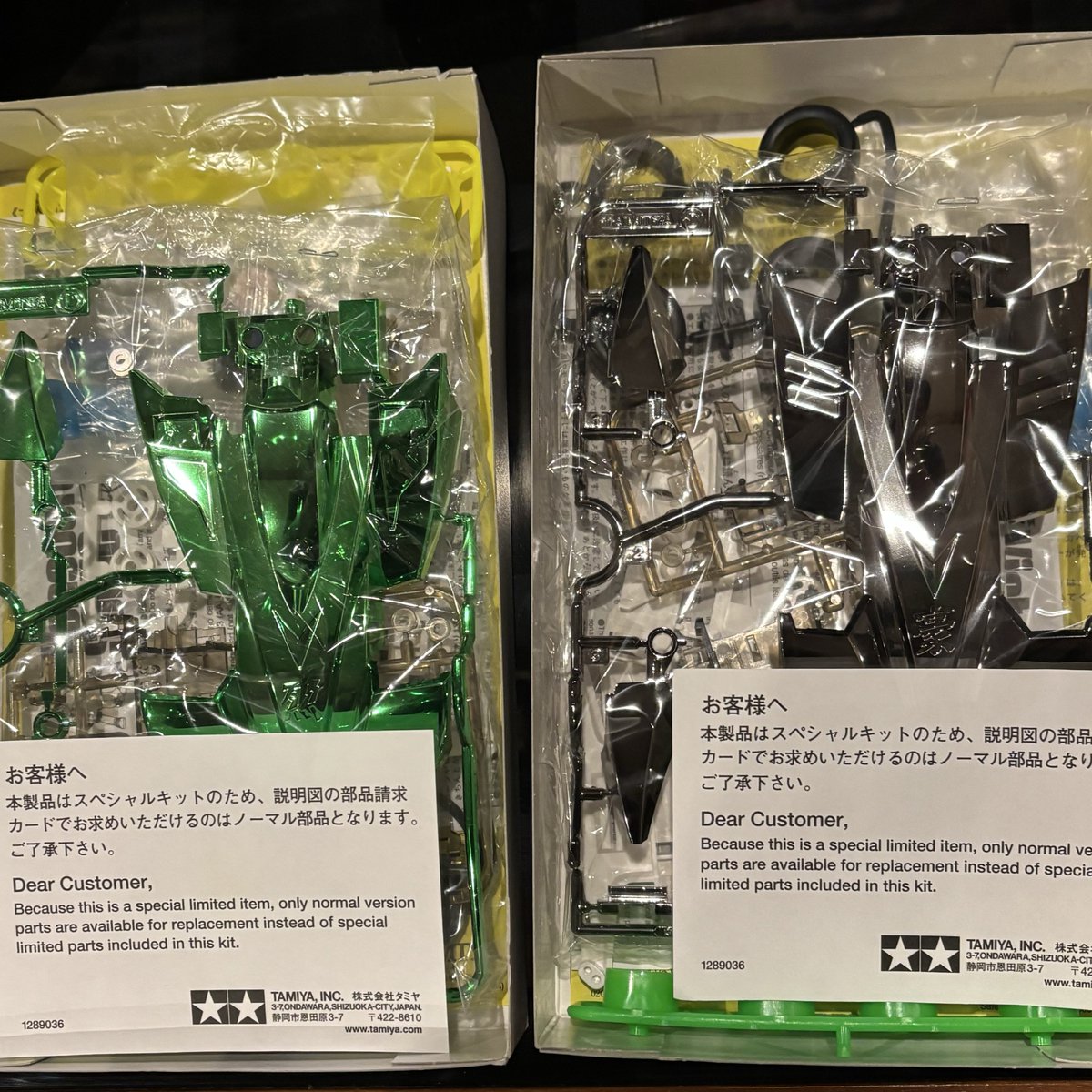 ハリケーンソニック　リミテッドスペシャル　ゴールドメッキバージョン ミニ四駆 ハリケーンソニック＆バスターソニック メッキボディ 2個