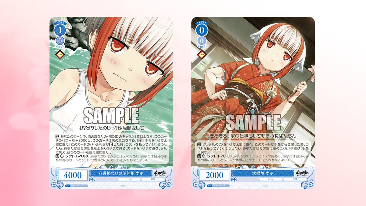 今日のカード】 1月30日(金)発売のブースターパック Lose&Whispの