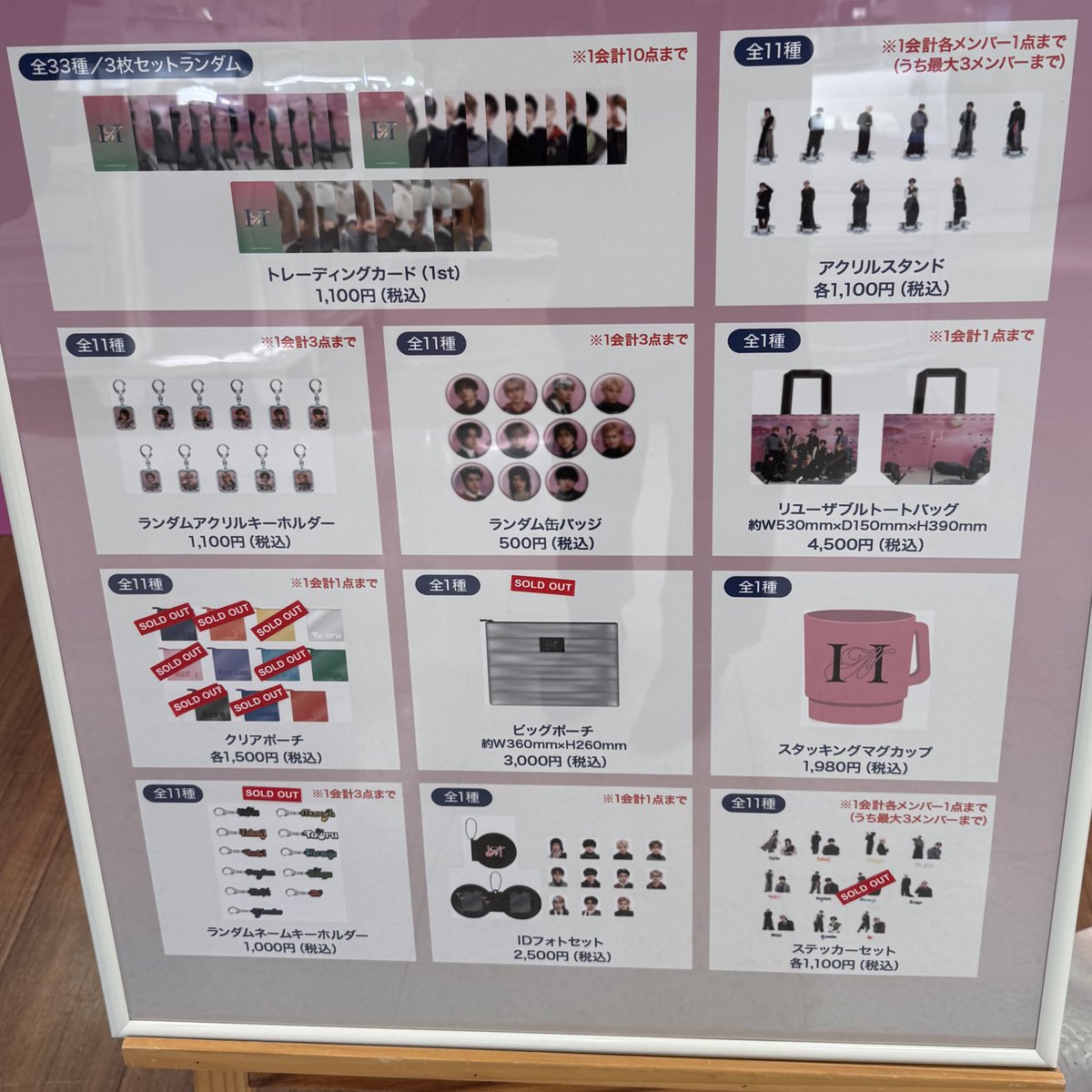 INI ポップアップ札幌 在庫 12:30現在店頭表記のもの