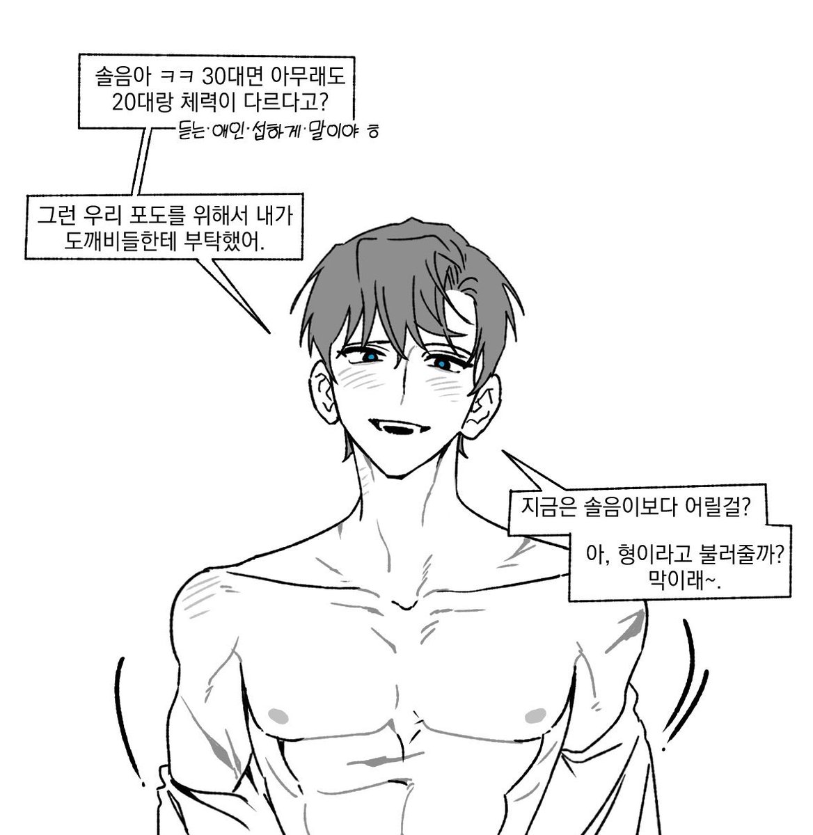 #최솔 19 만화
왜 한번 더 올리냐면요 서치가 안 되길래 궁금해서 ()
새벽에 올린 거랑 똑같아요!

posty.pe/bufqls