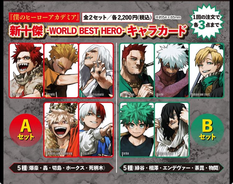 本日締め切り‼️ ＼ ジャンプGIGA2025 AUTUMNの #ヒロアカ 購入者限定