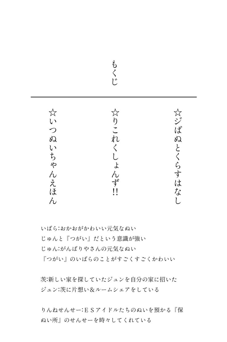 wflowss's tweet photo. 1/11　純白の茨の花4　6号館D/B70a
めめちゃん（@runrunmememe）のスペースに置いていただけることになってます❣️　本人不在です🙏💦
1⃣『じばぬとくらす本』
文庫/200pぐらい/1000円/全年齢
🐻‍❄️表紙🍕さん（@pizzatar0）にめっっっちゃかわいくしてもらったから見て見て❤❤❤ https://t.co/oaBhmtEfre