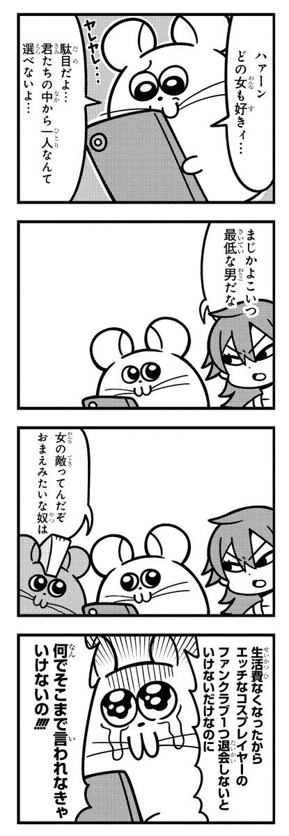 やっぱりチンチランド (@chinchilla_land) on X