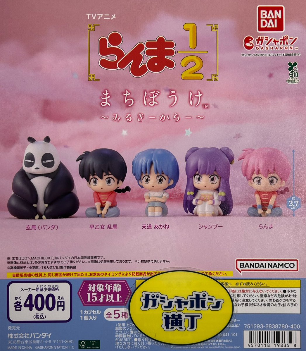 handmAde ＊商品いちらん表⑅◡̈* 🍥 TVアニメ「らんま1/2」 まちぼうけ ～みるきーからー～ #らんま½ の