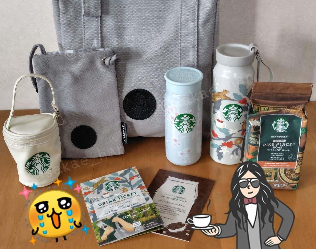 スターバックス 2026福袋、本日到着。(三が日の配達は申し訳なくて5日