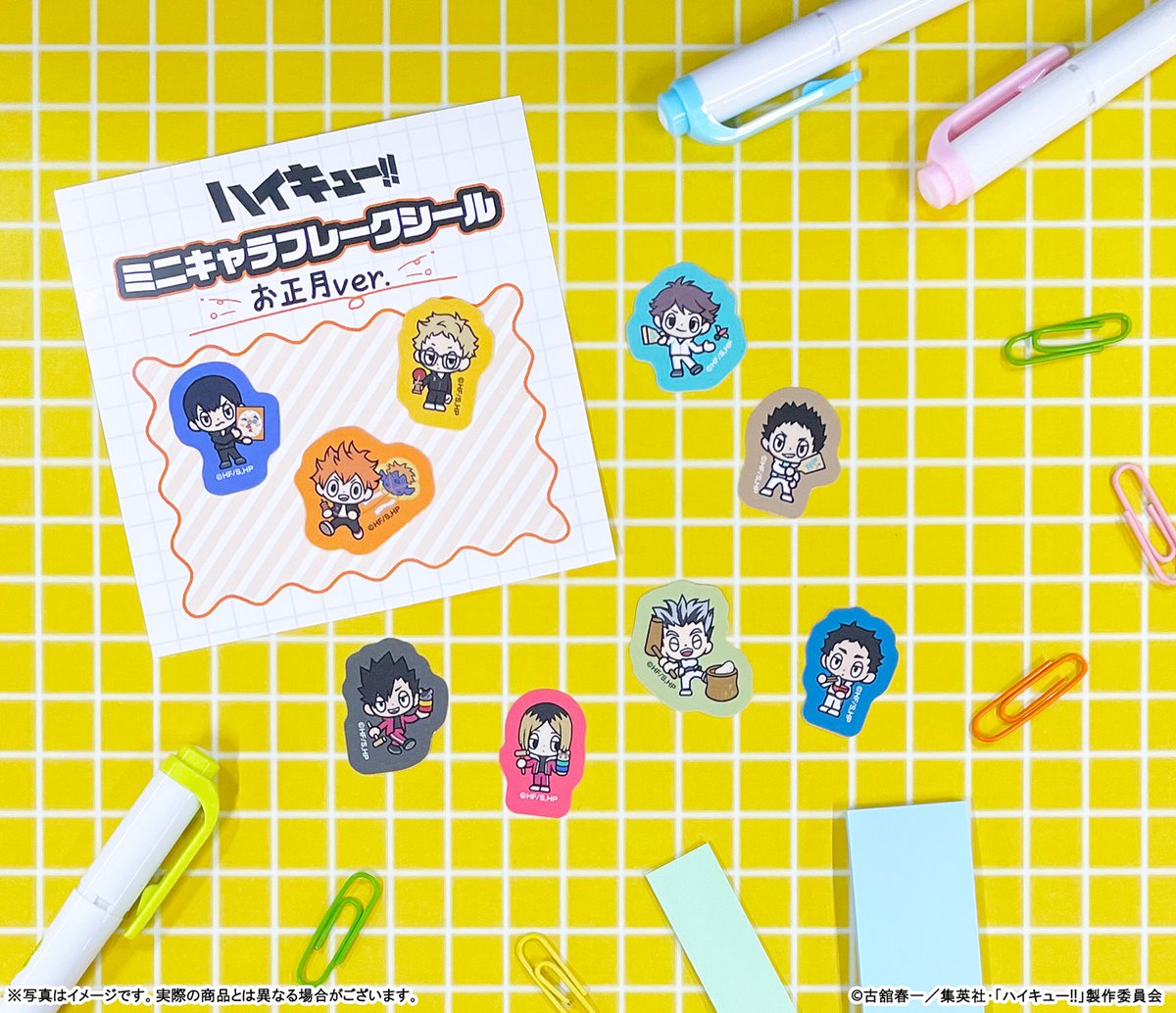 新品未開封　ハイキュー夏祭り　デフォルメフレークステッカー 新品未開封 ハイキュー夏祭り デフォルメフレークステッカー 新品未