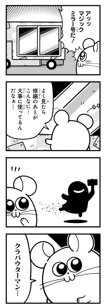 ♡新作♡ マシュマロちゃん　チンチラちゃん ましゅまろ.. (@mashumalo_0314) • Instagram photos and videos