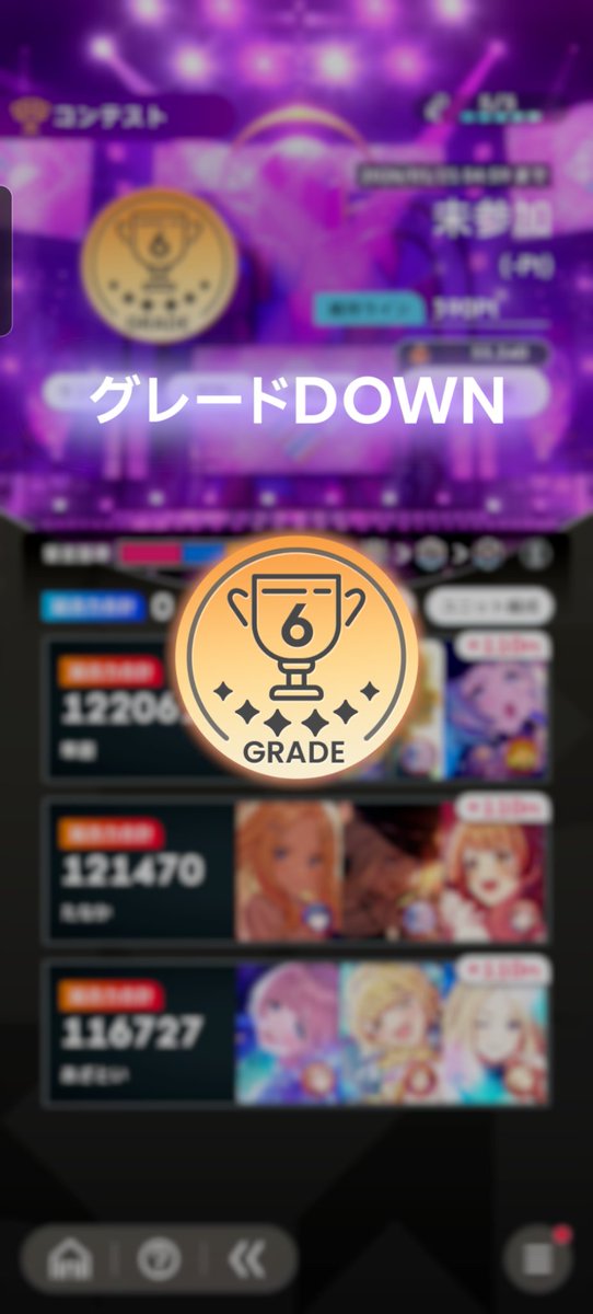 こんにちは美鈴
ただいまグレ6