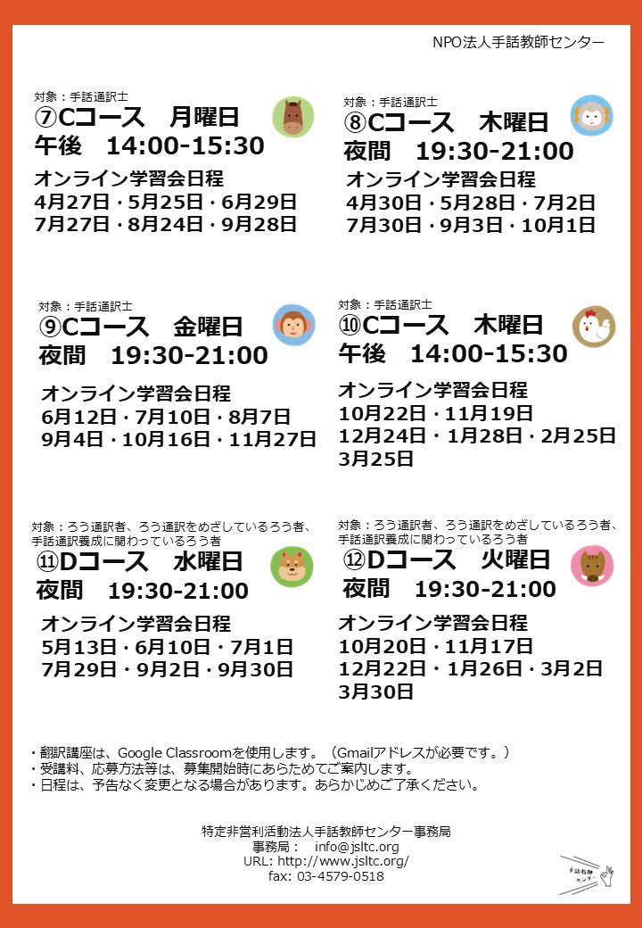 jsltc's tweet photo. 新年おめでとうございます。
本年もどうぞよろしくお願いいたします。

＜新春速報！＞
「2026年度　のりのり翻訳講座」のお知らせ

https://t.co/W37RjtOBod

募集要項につきましては、後日あらためてご案内いたします。 https://t.co/D7ABBb4Aac