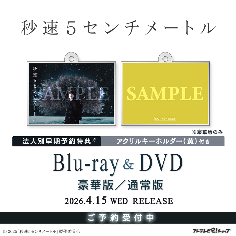 公式】フジテレビe！ショップ (@fujitv_eshop) / Posts / X