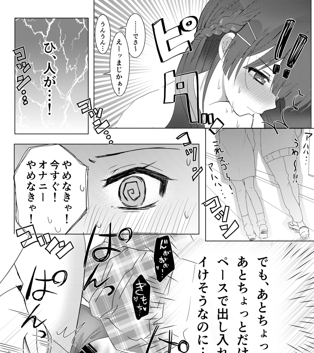 冬コミ新刊の電子版はこちら!
なお、完売した紙版について再販予定はありません。

【電子版】秘宝館でオナニー自撮り(同人誌)
 | SIRO SHOP  …¥500
https://t.co/8lbVomPNXF #booth_pm 