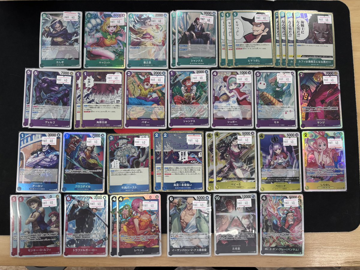ℹ️ワンピースカード入荷情報ℹ️ 写真のカード入荷致しました‼️ ぜひ