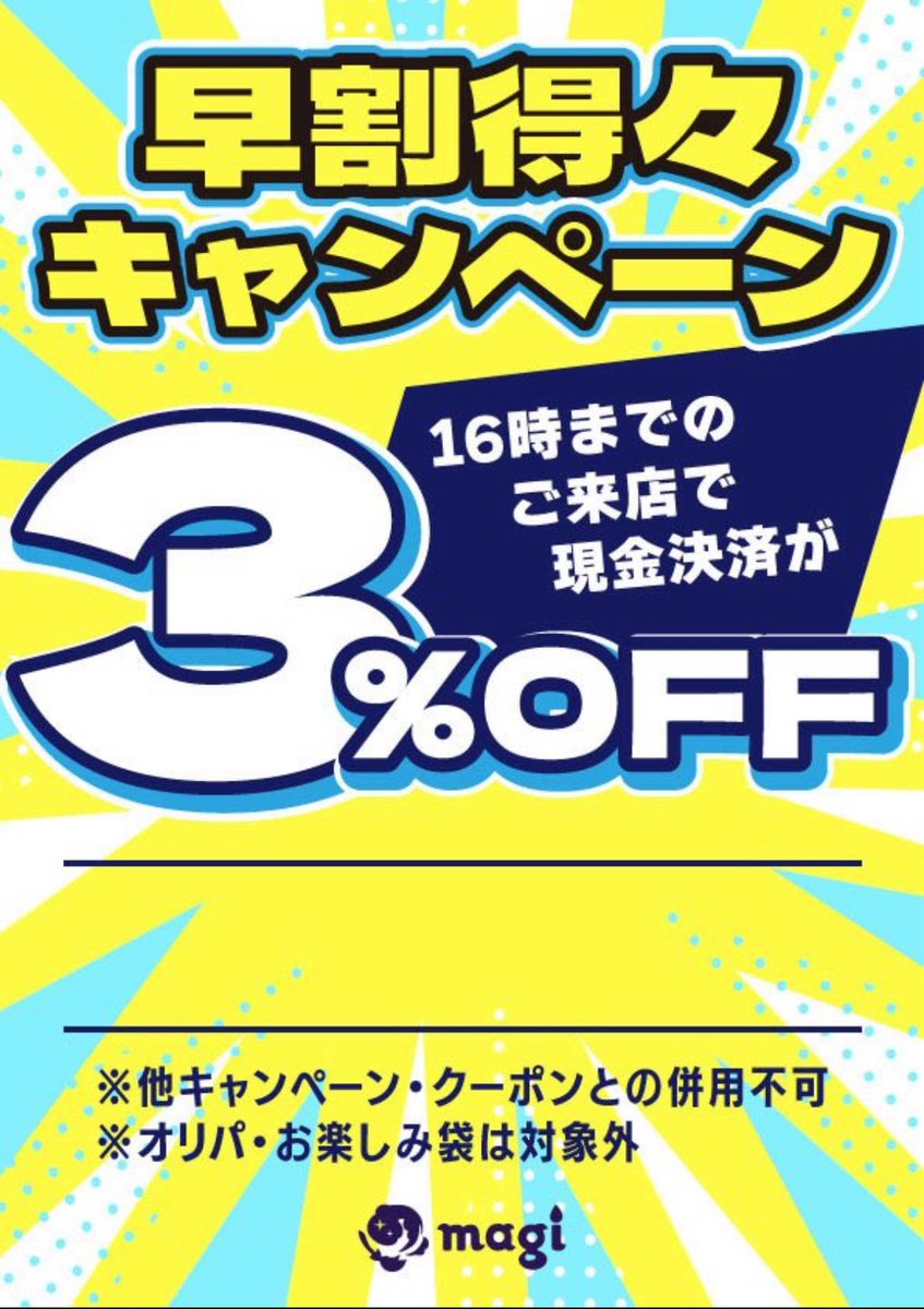 🔥入荷情報🔥】 旧裏プレイド品入荷しました🎁 状態難のため格安でのご