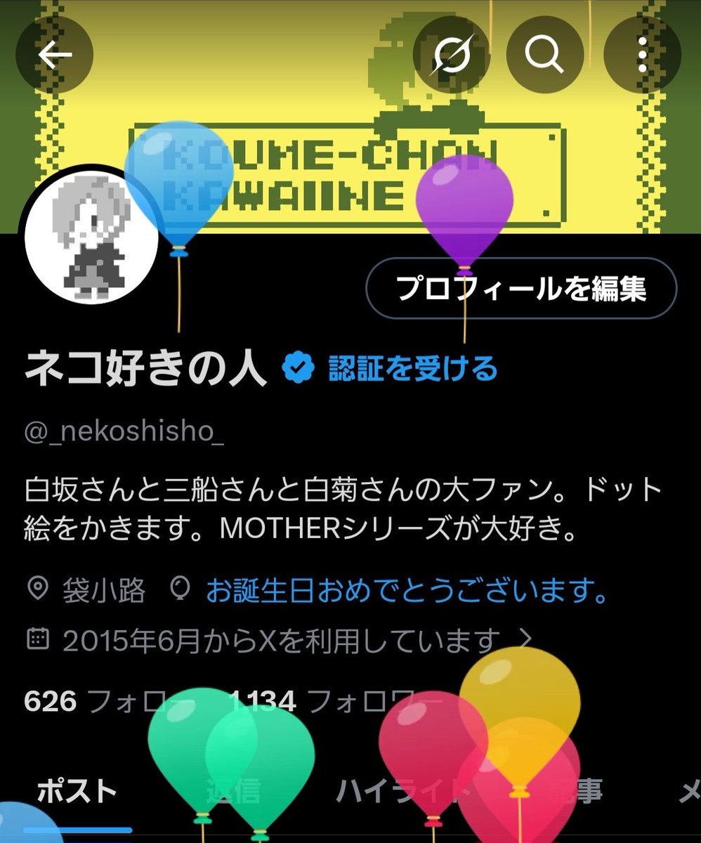 🎈風船が飛びました🎈