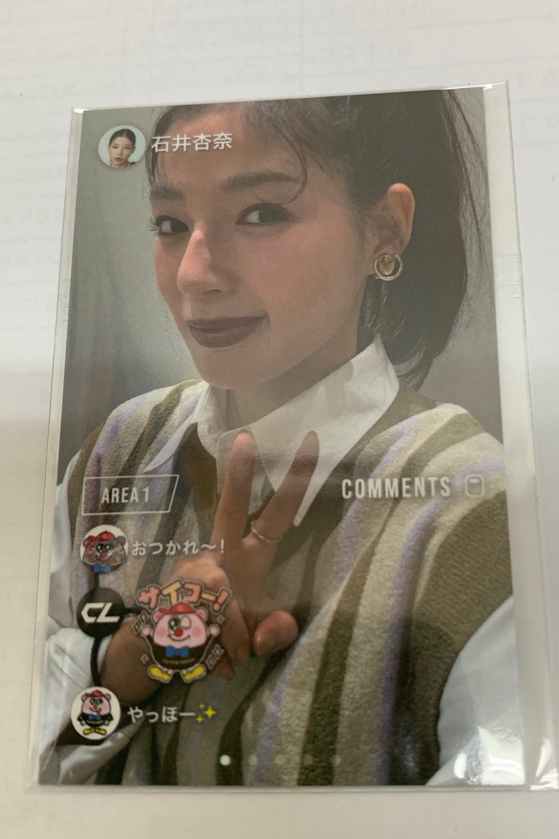 CL5周年くじA賞　石井杏奈 CL5周年くじA賞 石井杏奈 - メルカリ 黒髪大賞受賞の石井杏奈 2025年