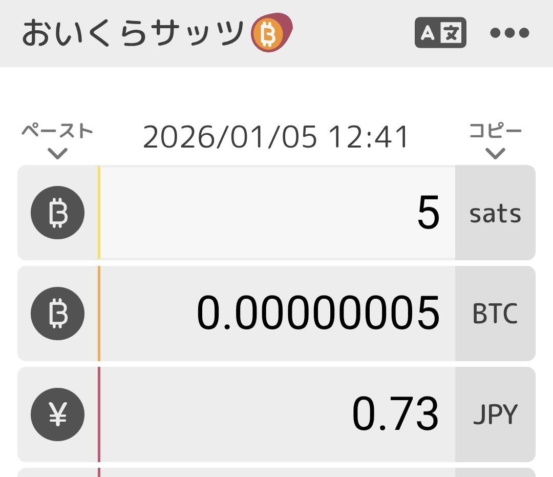 ヤップアイランドはクイズを解くだけで無料でビットコインがもらえ、それを実際にUseBitcoinなどで使うことができます。  5問正解で5satsもらえる。ビットコイン持ってるって言えるよ、お勧め！