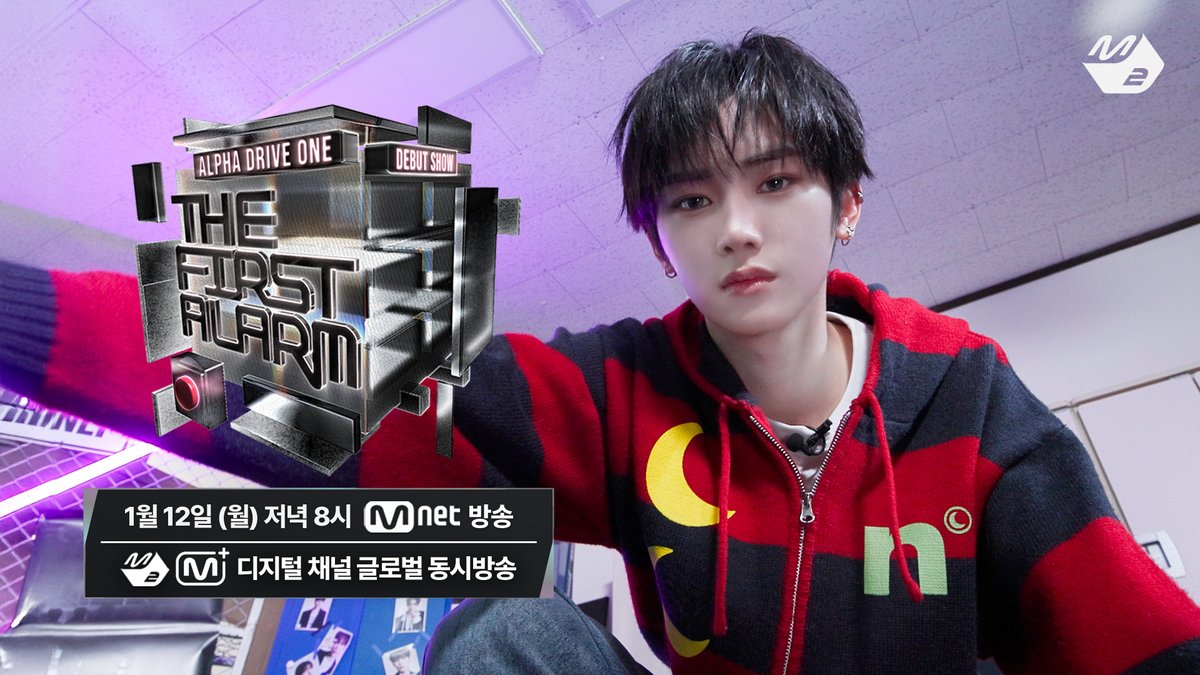 ALD1 アルノ Mnet plus march デビューショー Mnet Japanで日韓同時放送！ 🎊 ALPHA DRIVE ONE DEBUT SHOW ［THE