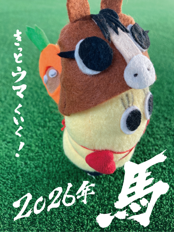 KAZUMO_RUMOI's tweet photo. 今日から仕事始めだMO～(/・ω・)/
みんな「かずの子」食べたMO？？
今年もきっとウマくいく🐎
今年もよろしくだMO～( *´艸｀)💛 https://t.co/ImLxt5Y02n