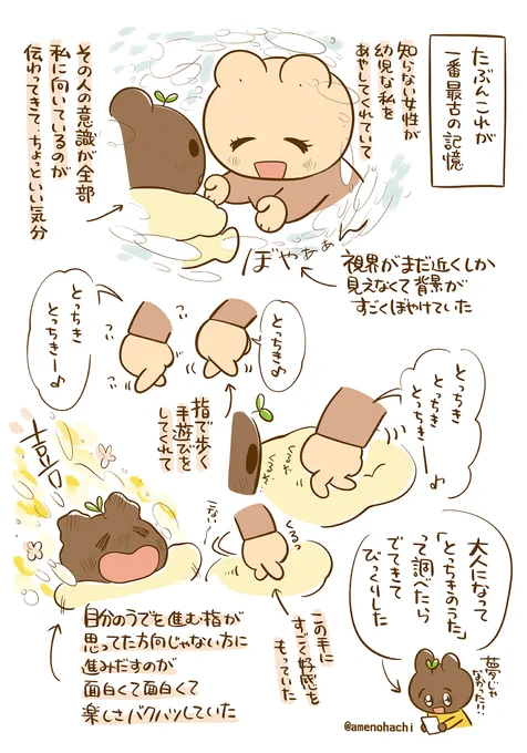 【新しいエピソード】
最古の記憶はこれでした😳
心と体が震えるほど楽しかった感覚 