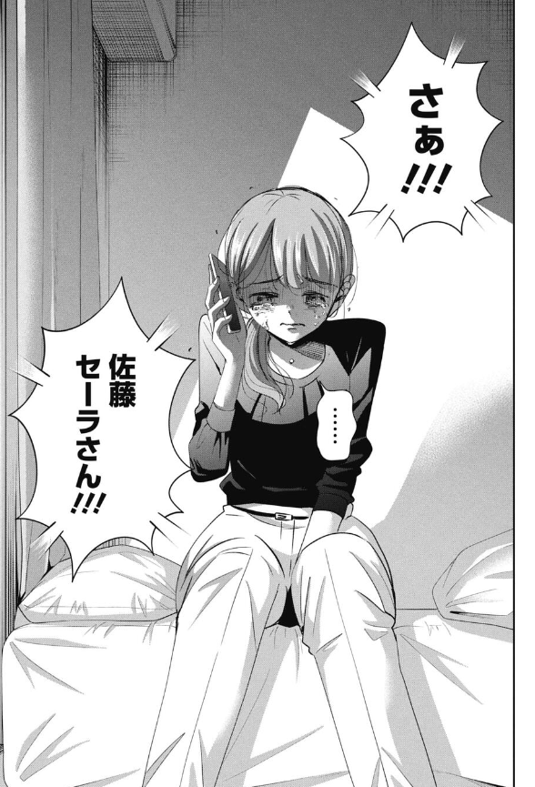 学生をお金にして儲ける仕事の話 3/4 