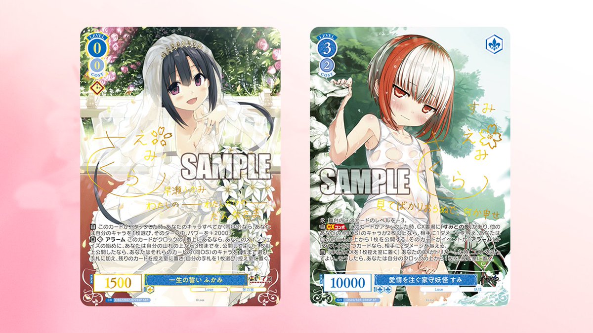 ヴァイスシュヴァルツロゼ公式 (@wsrtcg) / Posts / X