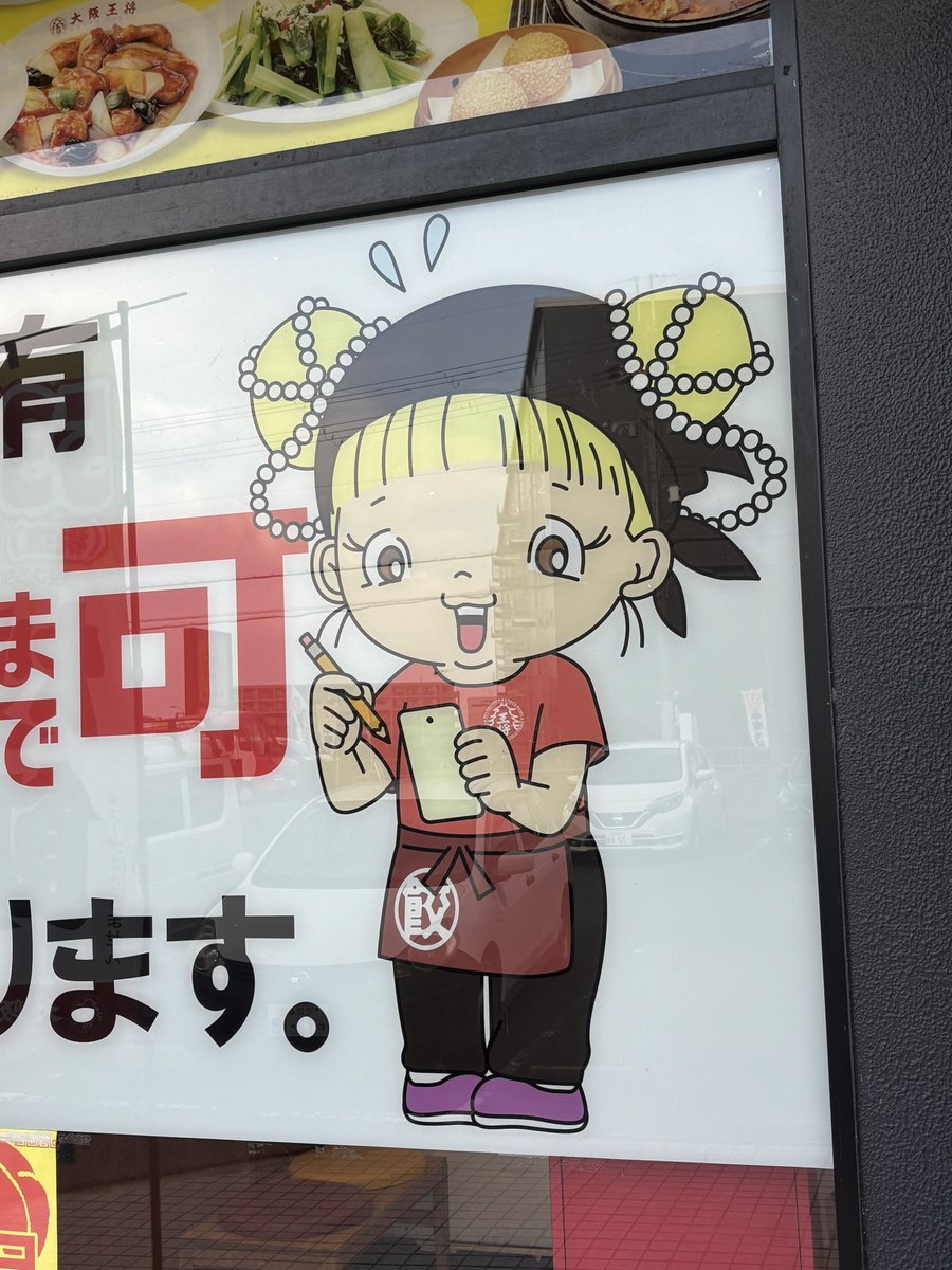 りんりんちゃん！！