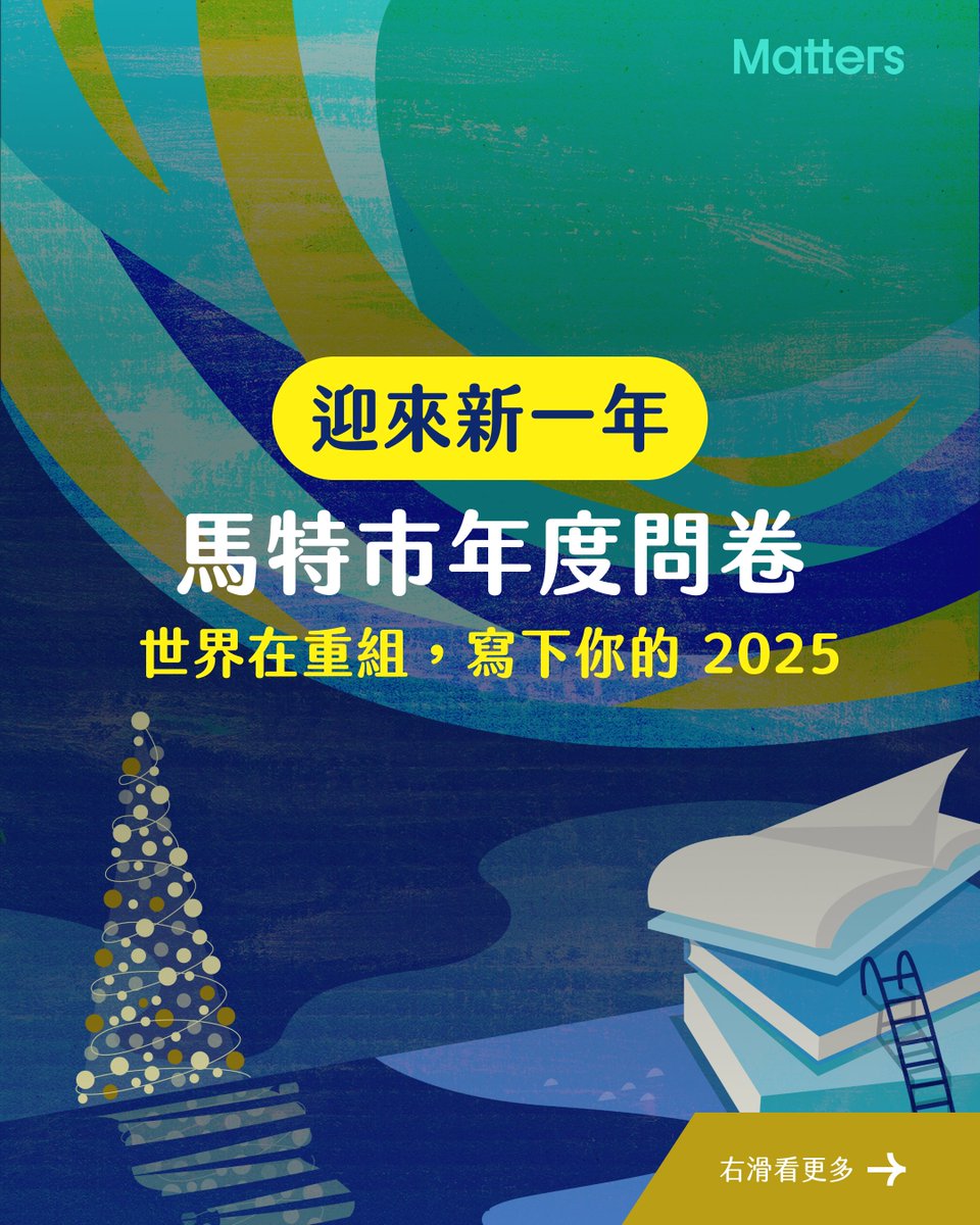 Matters Lab tweet media