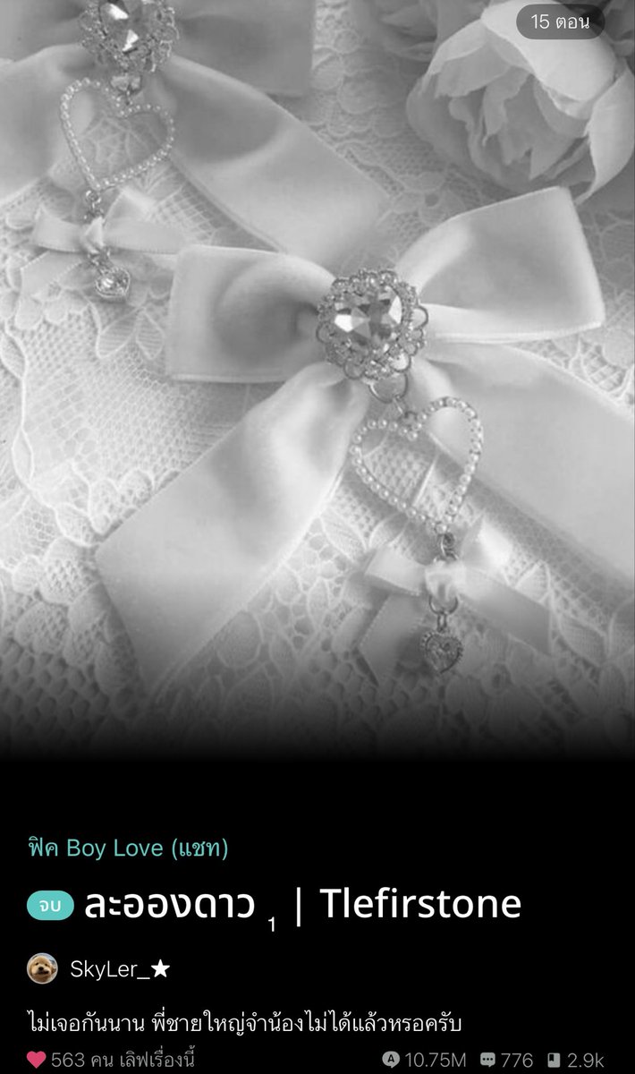 Mhorfor54's tweet image. Green flag ในดวงใจ รักมั่นคงมาก ไม่มีมาม่ากินนะคู่นี้ เพราะรวยทั้งคู่ ฟีลพี่ชายใหญ่กับน้องละอองดาว ม.ร.ว. กับ ม.ล. หมั้นกันอ่ะ มันดีต่อใจ อ่านแล้วรู้สึกโลกนี้มันน่าอยู่ #มุมหนังสือติดฝน