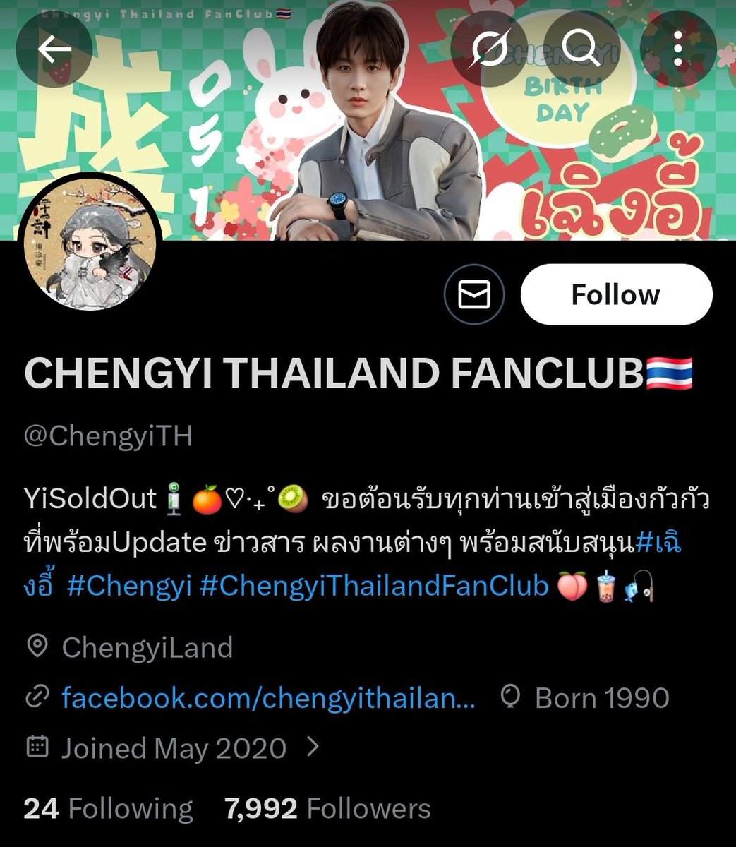 qassi91's tweet photo. ขออนุญาตประชาสัมพันธ์นะคะ #ChengYi #เฉิงอี้ #成毅 แอคเคาท์นี้ได้ออกมาชี้แจงแล้ว เค้าไม่ใช่บ้านแฟนคลับของพี่เฉิงอี้ในไทยนะคะ เค้าป็นแอคเคาท์ส่วนบุคคลค่ะ กรุณารับทราบให้ทั่วกัน เวลาเกิดเรื่องใดๆก็ตามแต่ ขอไม่เหมารวมทั้งด้อมนะคะ จริงๆกิจกรรมที่ผ่านมา แอคเคาท์นี้ไม่ได้มีส่วนร่วมกับแฟนคลับชาวไทยในทวิตเลยด้วยค่ะ ยอดฟอลเยอะไม่ได้แปลว่าเป็นบ้านเบสเสมอไปนะคะ เมื่อก่อนอาจจะดำเนินกิจกรรมในฐานะผู้สนับสนุนพี่เฉิงอี้หนึ่งเดียวในไทย ซึ่งตอนนี้มีหลานคนพร้อมสนับสนุนพี่เฉิงอี้เหมือนกัน และในเมื่อคุณออกตัวแล้วว่าไม่ใช่บ้านเบส เป็นแค่แอคแฟนคลับธรรมดาก็โอเคค่ะ ขอให้ทุกคนเข้าใจตรงกันนะคะ 

หวังว่าจะไม่เกิดปัญหาแบบนี้จากแอคเดิมอีกนะคะ