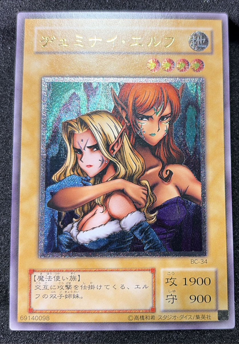 遊戯王 アルティメット レリーフ 入荷 ヂェミナイエルフ 美人です
