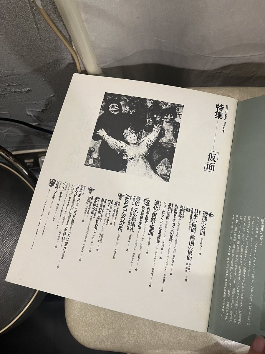 1/5、今日も13時〜19時までオープンします。写真はポーラ文化研究所が