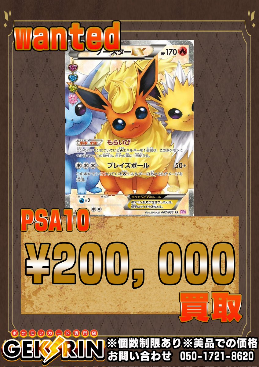 🚨💰wanted💰🚨 こちらまだ全て継続中⚡ お持ち込みお待ちしております