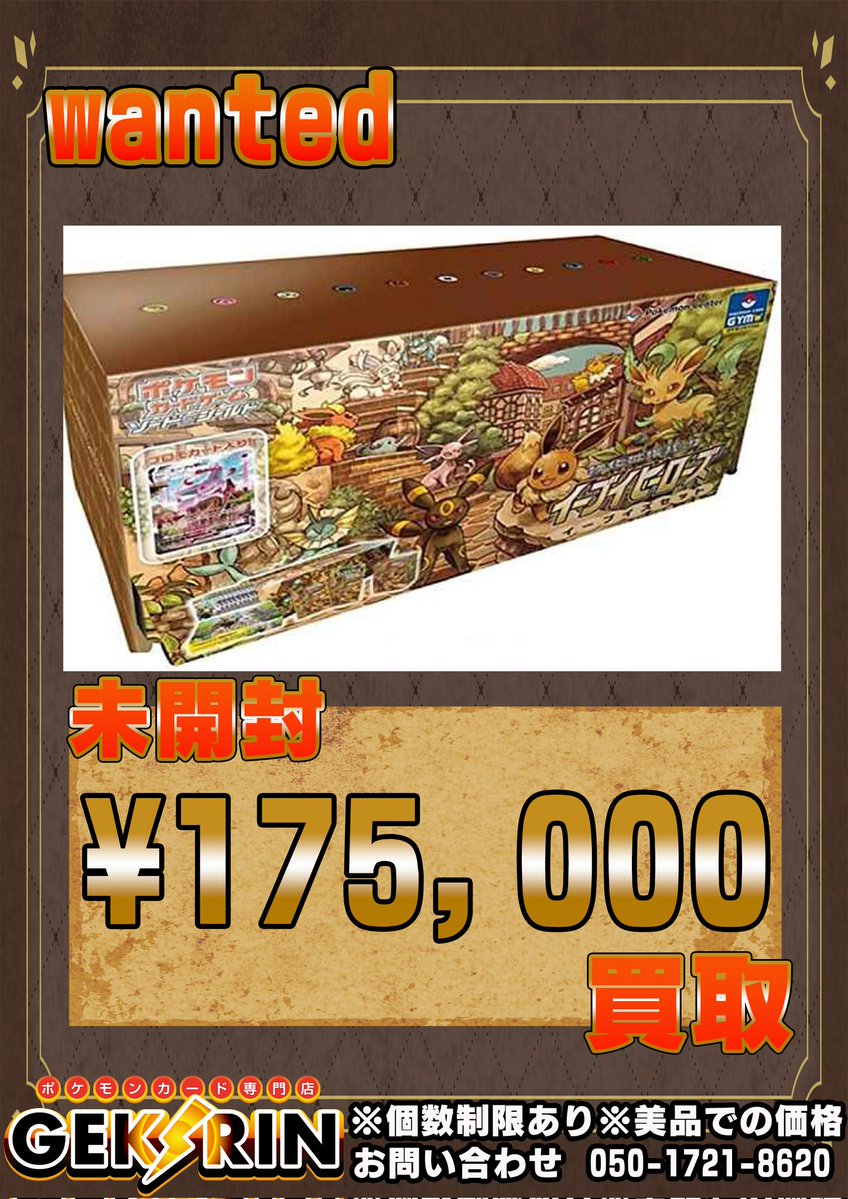 🚨💰wanted💰🚨 こちらまだ全て継続中⚡ お持ち込みお待ちしております