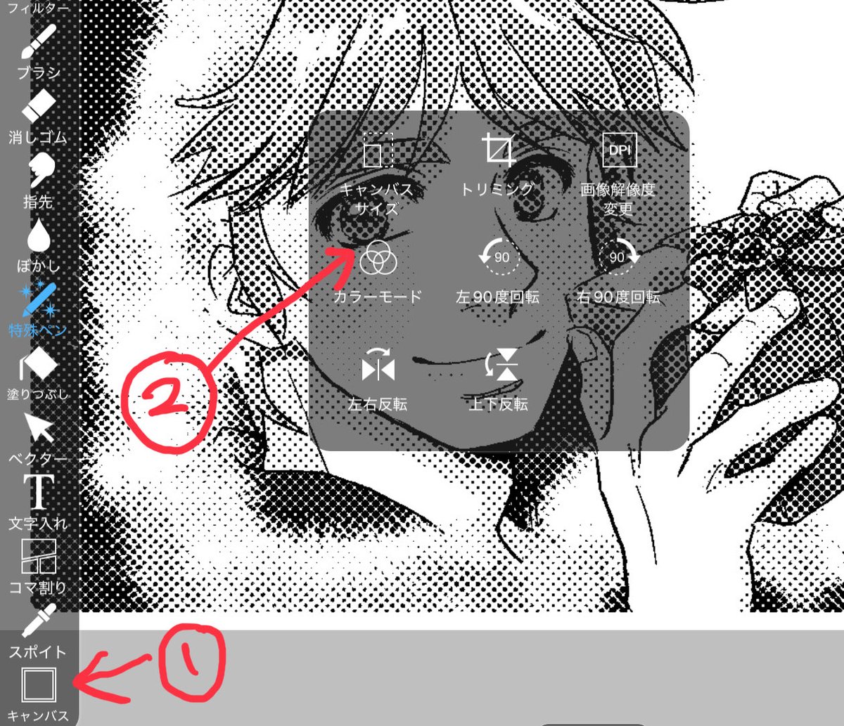 アイビスペイントを使ってのトーン加工の話続き。 「グレースケール」や「二値化」の選択はここにあります。  好みの問題と、印刷の仕方や絵の作り方にもよるので一意に言いにくいのだけれども、印刷の指定や印刷後の見た目に関わるよ。
